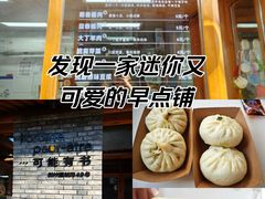 -贰柒松针包子