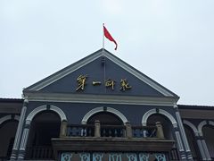 -湖南省立第一师范学校旧址