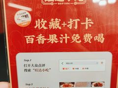 -旺达·福州菜(正大广场店)