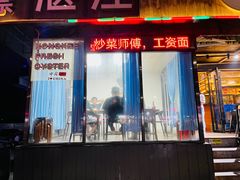 -湛江江记蚝莊烧烤工场(金海岸店)