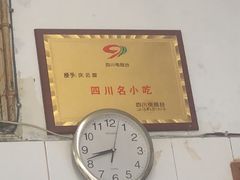-庆蓉云·庆云面(双林店)