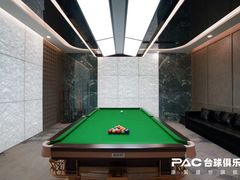-PAC台球俱乐部·康溪盛世旗舰店