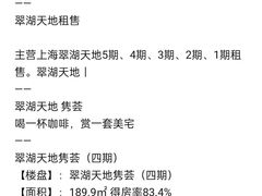 -翠湖天地隽荟都