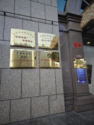 -官园珠宝城(富通大厦店)