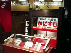 -蟹料理 北海道かに将軍(札幌本店)