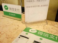 支付方式-萨莉亚意式餐厅(河东万达店)