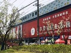 -上海苏航生活广场