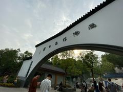 -杭州少年儿童公园