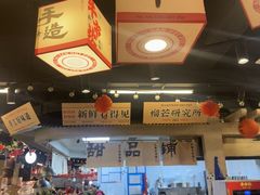 -牛市坎火锅(建设路店)