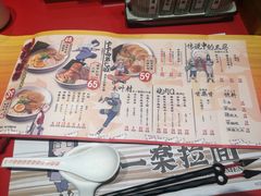 -火影忍者一乐拉面(环球港店)