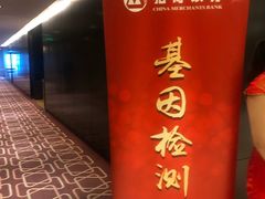 -上海龙之梦万丽酒店