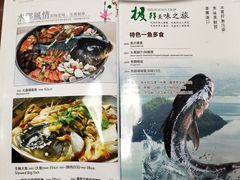 菜单-博雅山房(太平镇店)