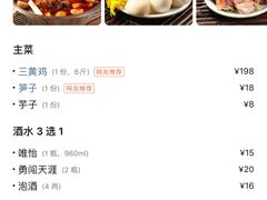 -佘记全家福芋儿鸡(向阳街总店)