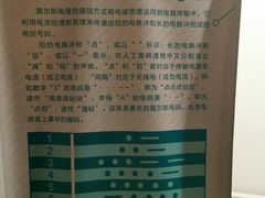 -上海电信博物馆