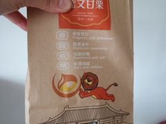 -盛文甘栗(中华大街店)