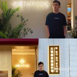 深圳新晋🔥创意韩料店 | TAIFOOK 大福创意韩国料理