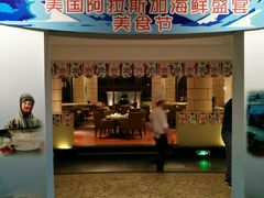 -苏州吴宫泛太平洋酒店