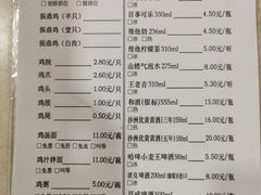 -振鼎鸡(福州路店)
