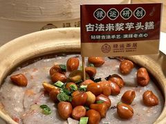 -禄运茶居·手工点心(恒宝广场店)