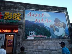 -庐山恋影院(河西路店)