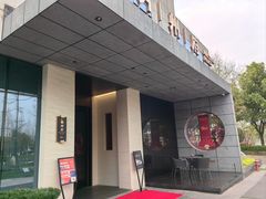 -明州府(文化广场店)