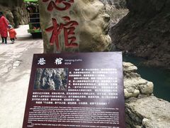 -狮子关旅游区
