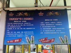 -板桥海鲜广场(文明东店)