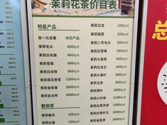 -张一元(总店)