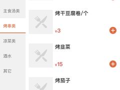 -西塔老太太泥炉烤肉