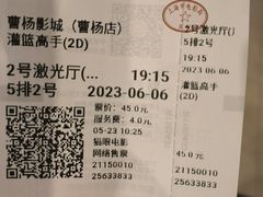 -曹杨影城(曹杨店)
