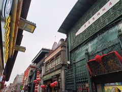 -北京前门大栅栏