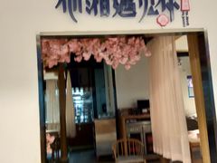 门面-滴水·湘逢(南汇大学城生活广场店)
