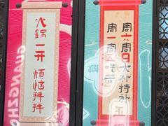 -小螺大作·螺蛳粉火锅(林和西店)
