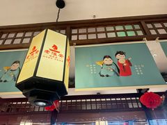 -老淮安·淮安菜(淮阴区店)