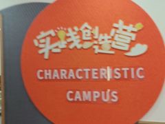 -昂立青少儿成长中心(杨浦国和1000校区)