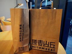 -原麦山丘(五棵松华熙店)