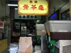 -公利真料竹蔗水(中环店)