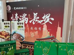 -老孙家饭庄·非遗(东关店)