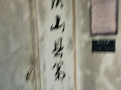 -星空密室·精选(天一豪景店)