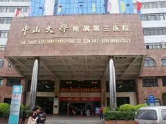 -复旦大学附属肿瘤医院(徐汇院区)