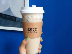 -杯欢制茶(三里屯店)