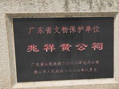 -兆祥公园