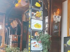 -鞠婆婆•绵绵冰•凉糕•手工冰粉(苏稽一店)