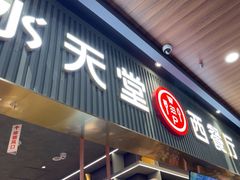 -Aqua Oasis 水天堂(常熟永旺店)