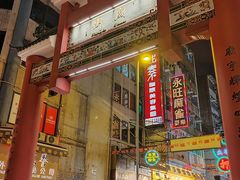 -富豪雪糕车流动点(尖沙咀)