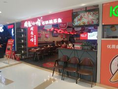 -周鱼小馆石锅酸菜鱼(活力汇店)