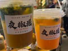 -夜椒瑶·广西大排档(八卦岭店)