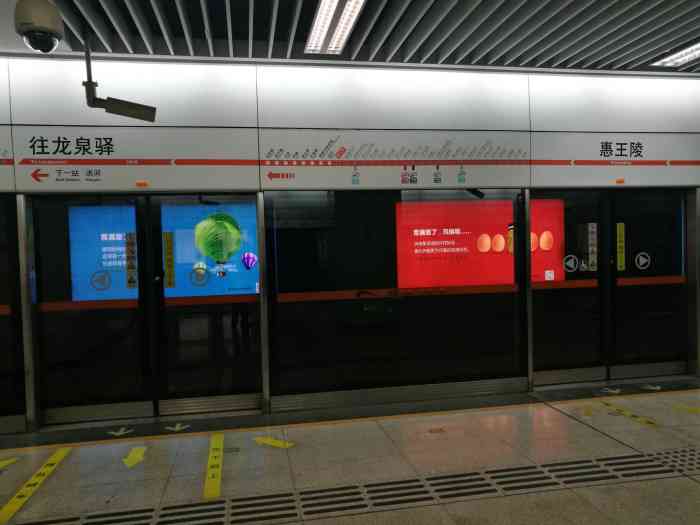惠王陵站图片
