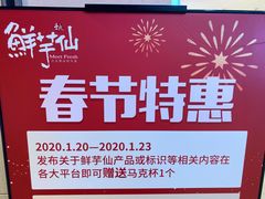 -鲜芋仙(观音桥大融城LG店)