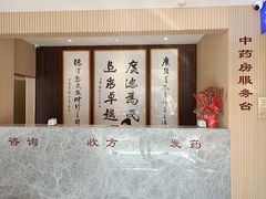 -上海广德中医门诊部